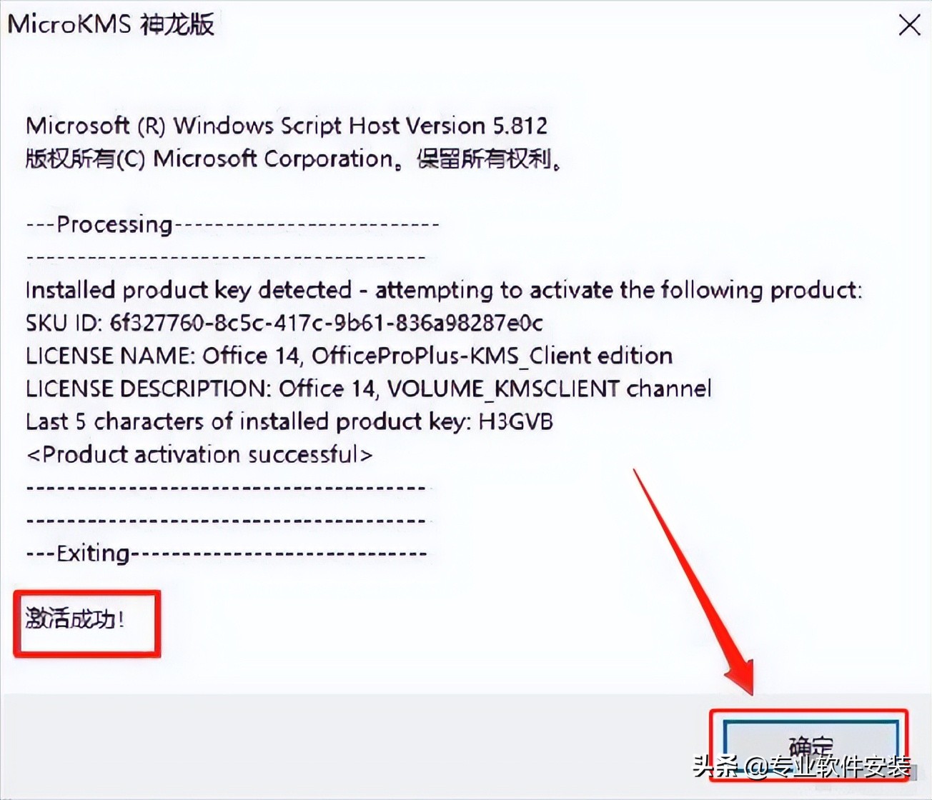 office软件包含哪几个软件，office2013***版安装包下载