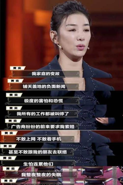 “乘風破浪”黃奕：被兩任前夫接連傷害，如今與"五阿哥"深夜發糖