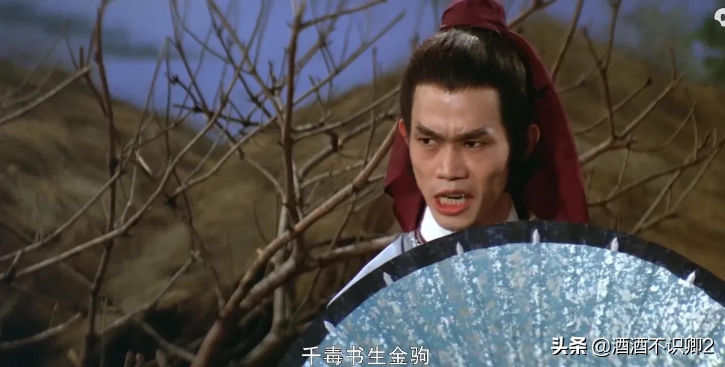 小时候看过的电影《请帖》伪装成“大侠的”反派古非天真的很小人