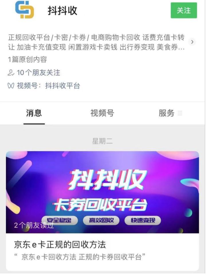 苏宁易购礼品卡回收流程是什么