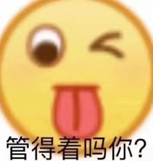 表情包你现在撤回还来得及