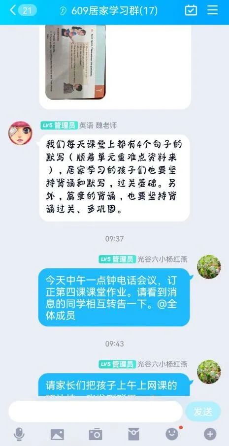 家长担忧网课效果？多校发布居家线上学习建议