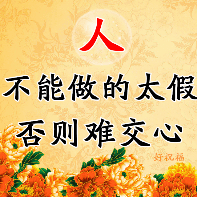 漂亮的早上好动态图片表情包大全，被失败击败，那才是真正的失败图片