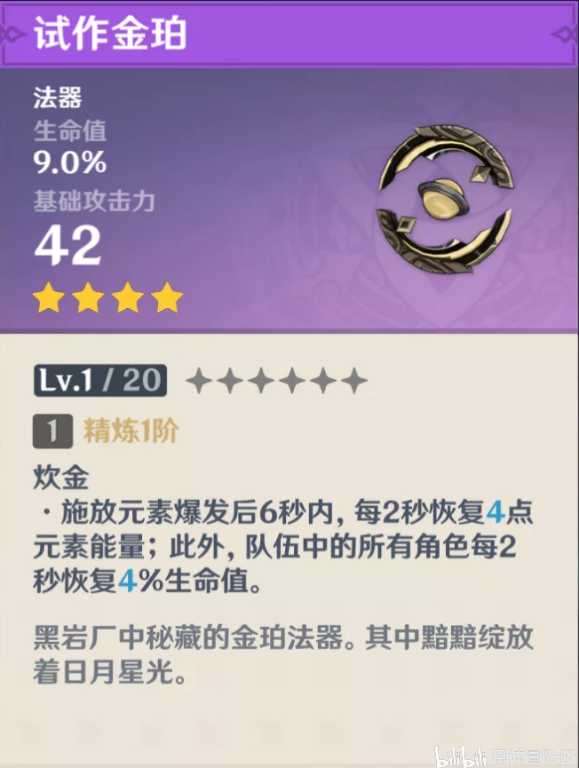 原神锻造武器不知道该怎么选择？过来看看吧