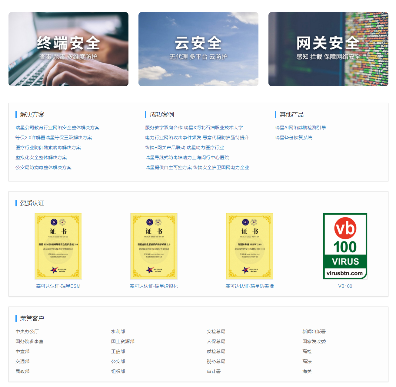 曾经做杀毒软件的江民、瑞星、360公司，现如今到底怎么样了？