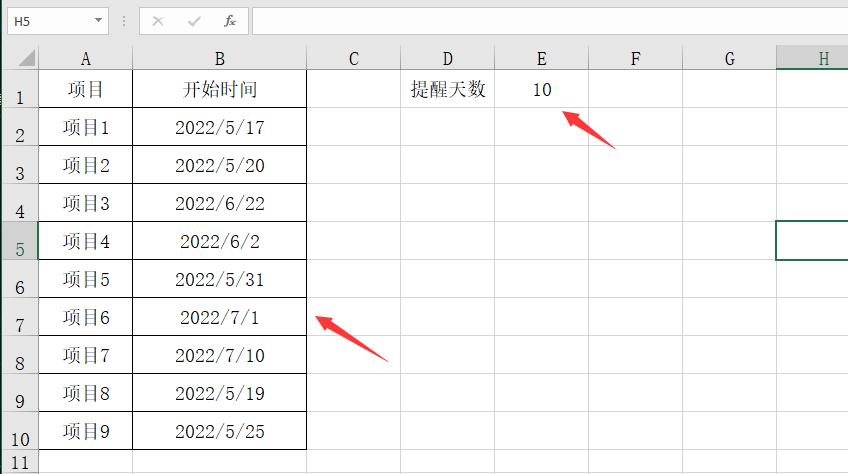 超简单Excel项目到期时间提醒-excel怎么设置到期时间提醒