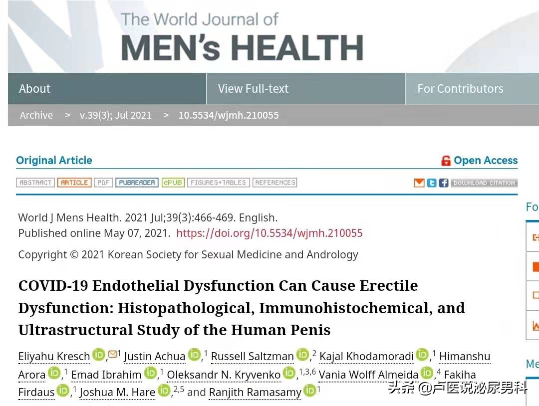 国外研究发现新冠会损伤男性性功能，包括勃起障碍，是真的吗？