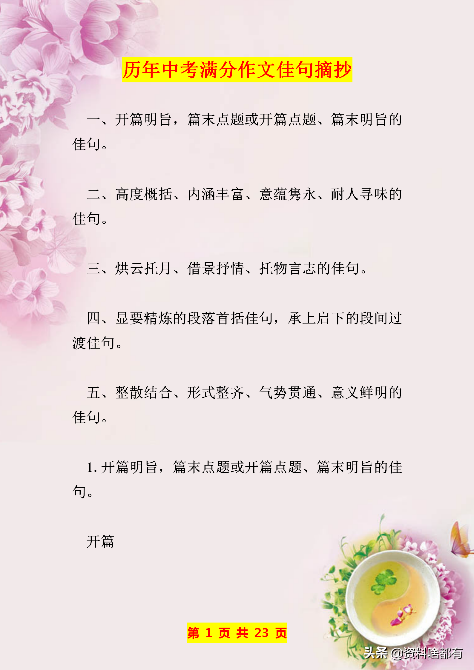 初中三年，如诗如画，镌刻成长的足迹与青春的光芒