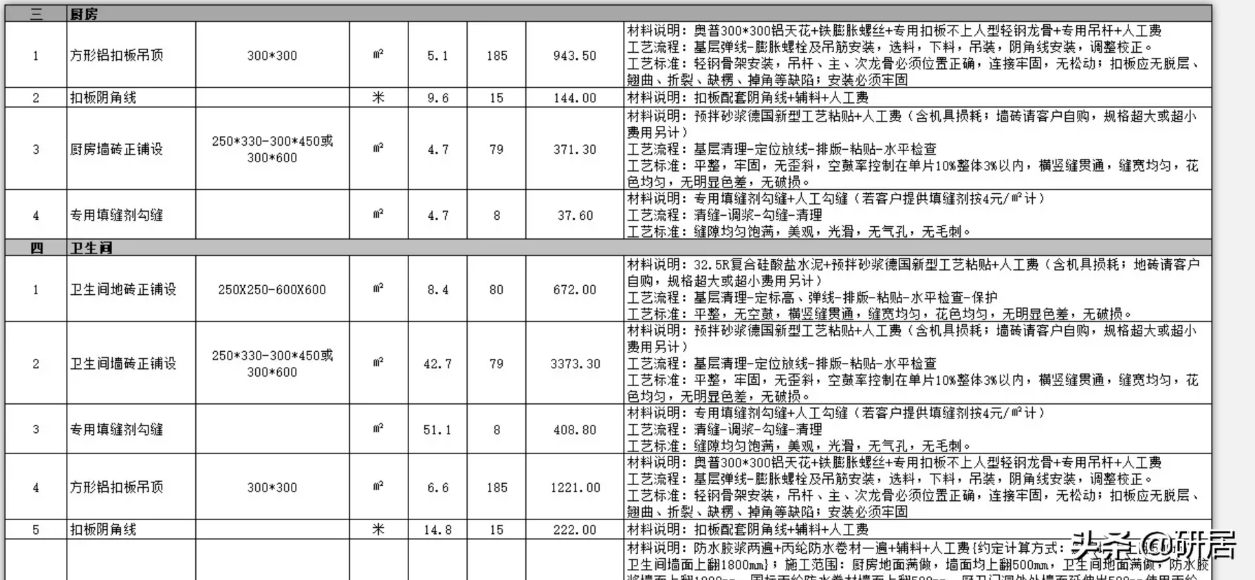 装修选对装修公司很关键，想要找一个靠谱点的，一定要记住这几条