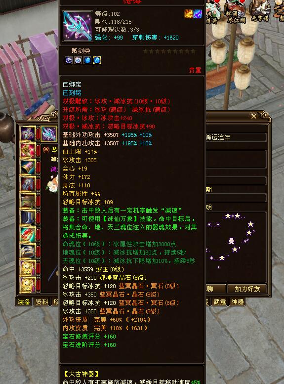 天龙八部真·天花板星楼月影，全8.8，183万评分，全服第一人