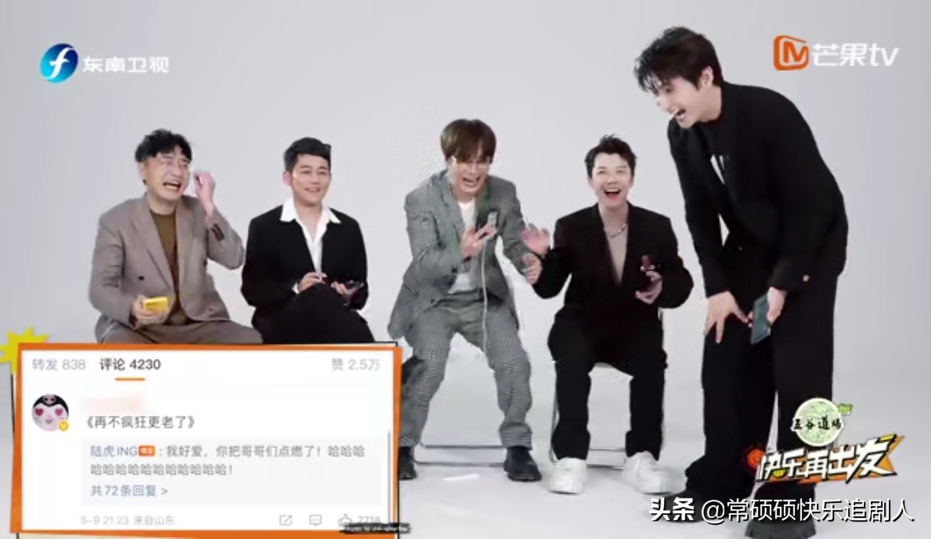 《快乐再出发》：穷是基本操作，随意是常规操作，欢乐是终极操作