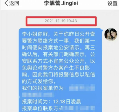 By2工作室喊话李靓蕾，让她配合警方调查造谣一事，女方暂未回应