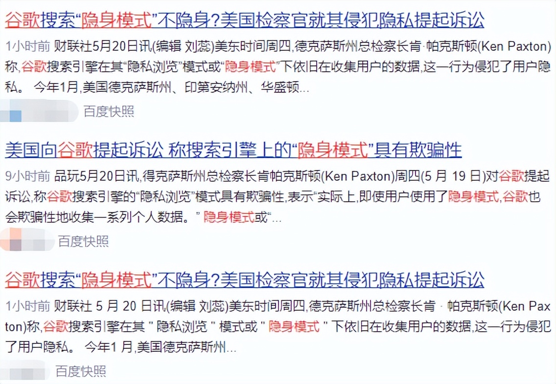 你的一舉一動，有可能被網站和廣告商們知道得一清二楚