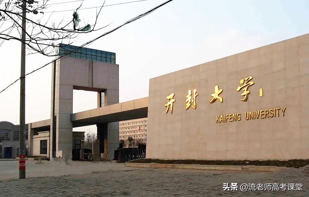 大学不一定是本科？河南两所大学的“校名”很大气，却是高职院校