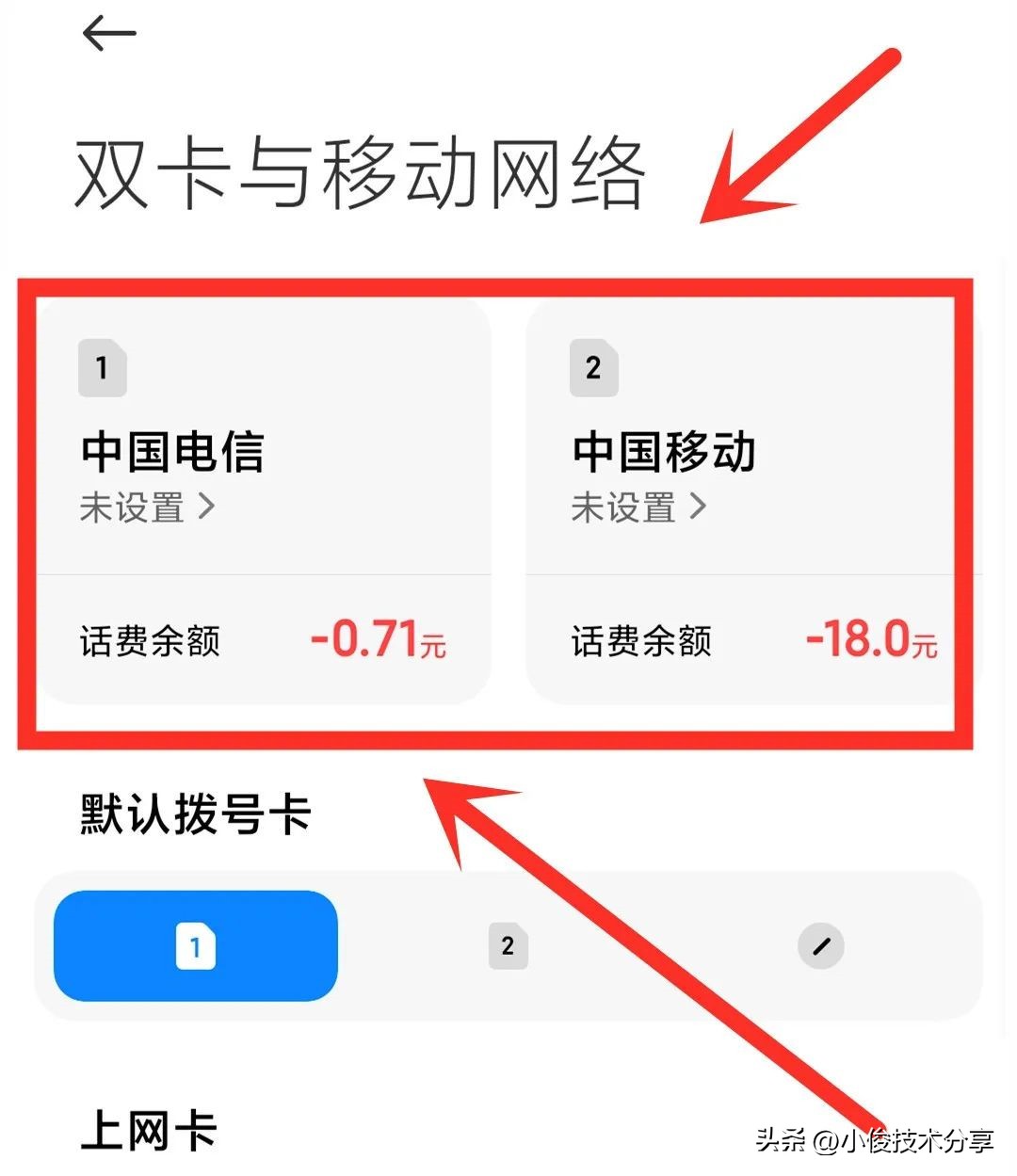 手机上方突然出现的“HD”字母，代表什么意思？看完涨知识了