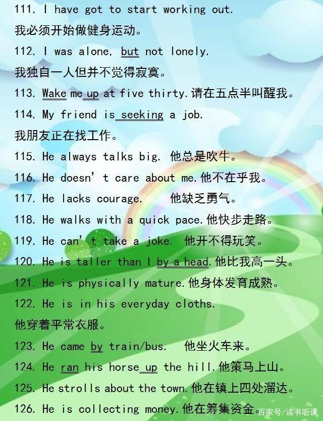 俞敏洪直言：这200句英语口语，每天练5句，轻松和老外对话