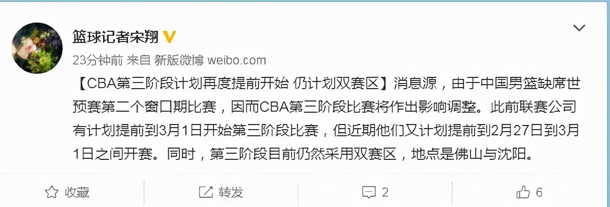 cba第三阶段设在哪里(CBA第三阶段举办地“有讲究”，中国篮协“预判”总决赛对手？)