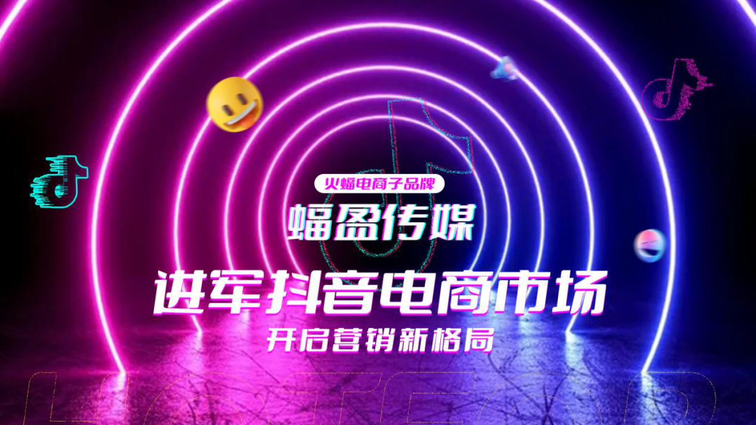 代运营服务核心壁垒？解读火蝠电商数字营销服务（甯什么意思,怎么读）