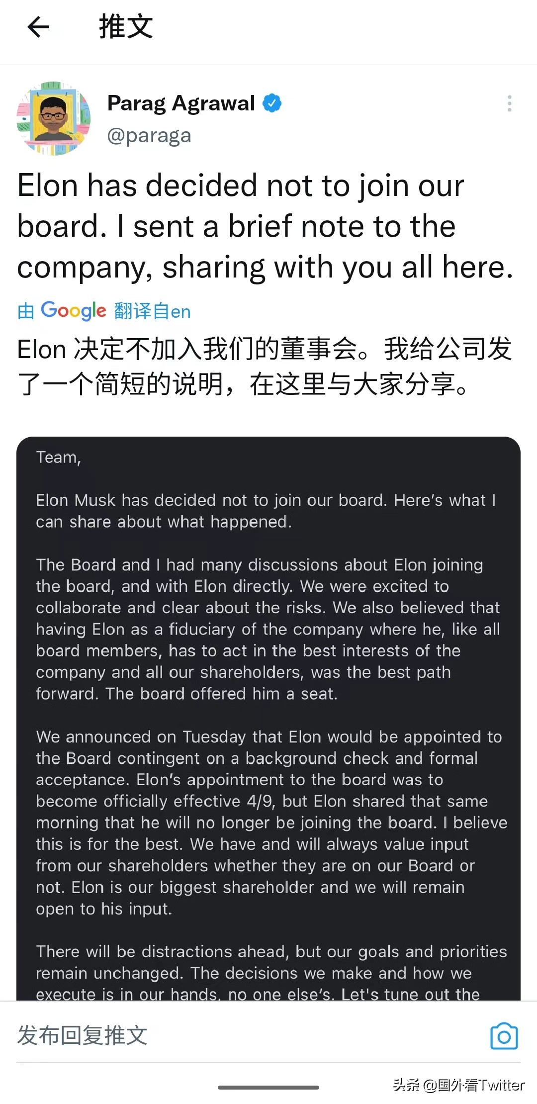 Twitter CEO发文：马斯克不会加入董事会