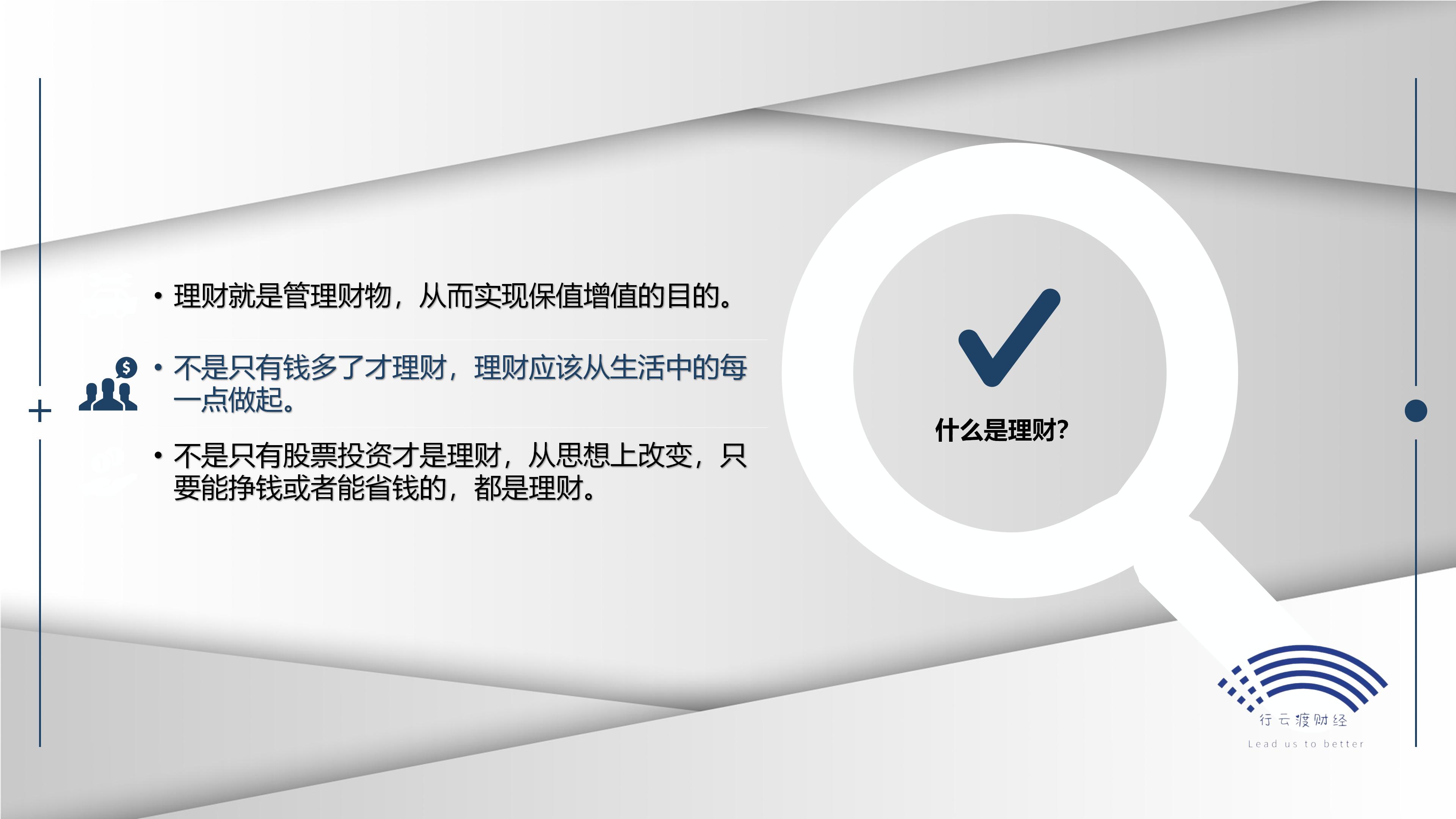 如何進(jìn)行家庭理財(cái)：五做五不做，穩(wěn)健理財(cái)早知道