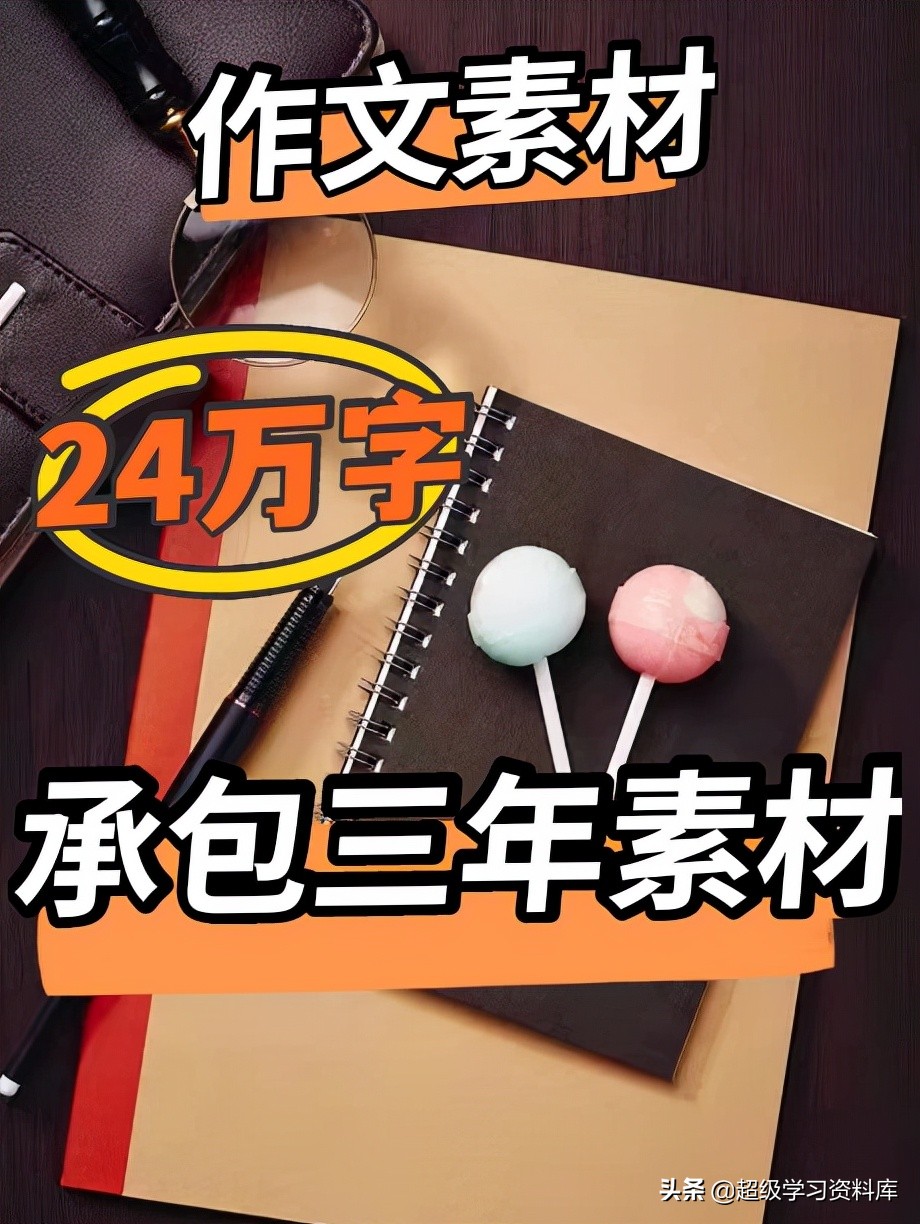 高中语文从90到高考141分，2个作文成绩逆袭技巧，家长帮孩子保存