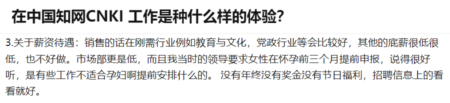 知网，再次全网被骂