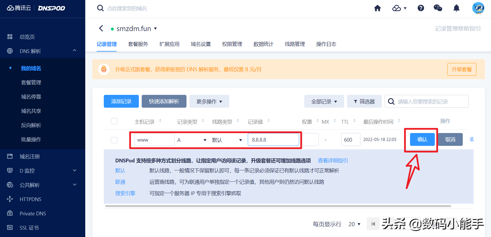 「保姆教程」7元钱的域名用它搭建群晖外网访问的具体教程