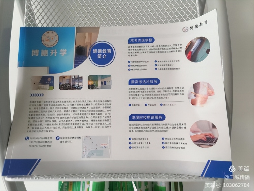 「瑞金发现@系列报道」高考生如何填报志愿?