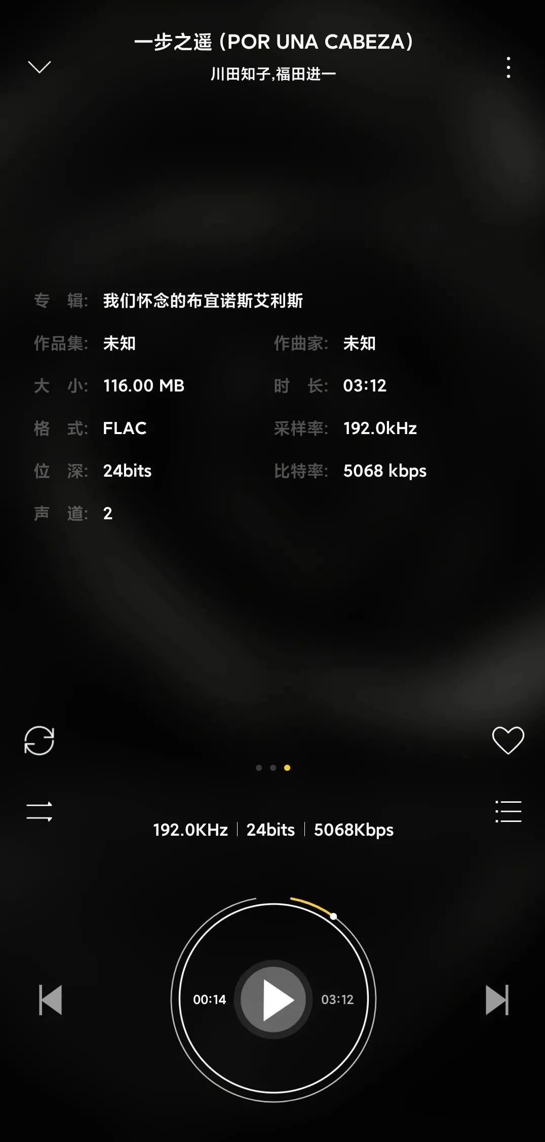 資源不再失效，5款本地無損音樂播放器推薦