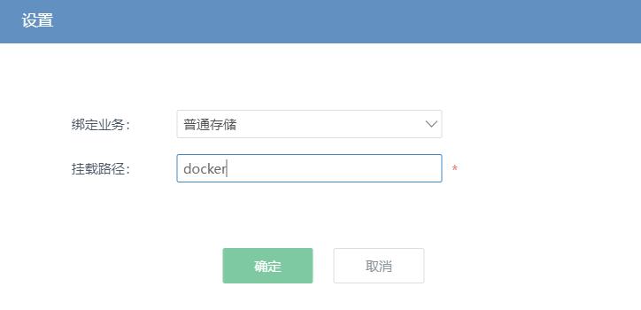 从零开始的软路由之爱快docker搭建emby