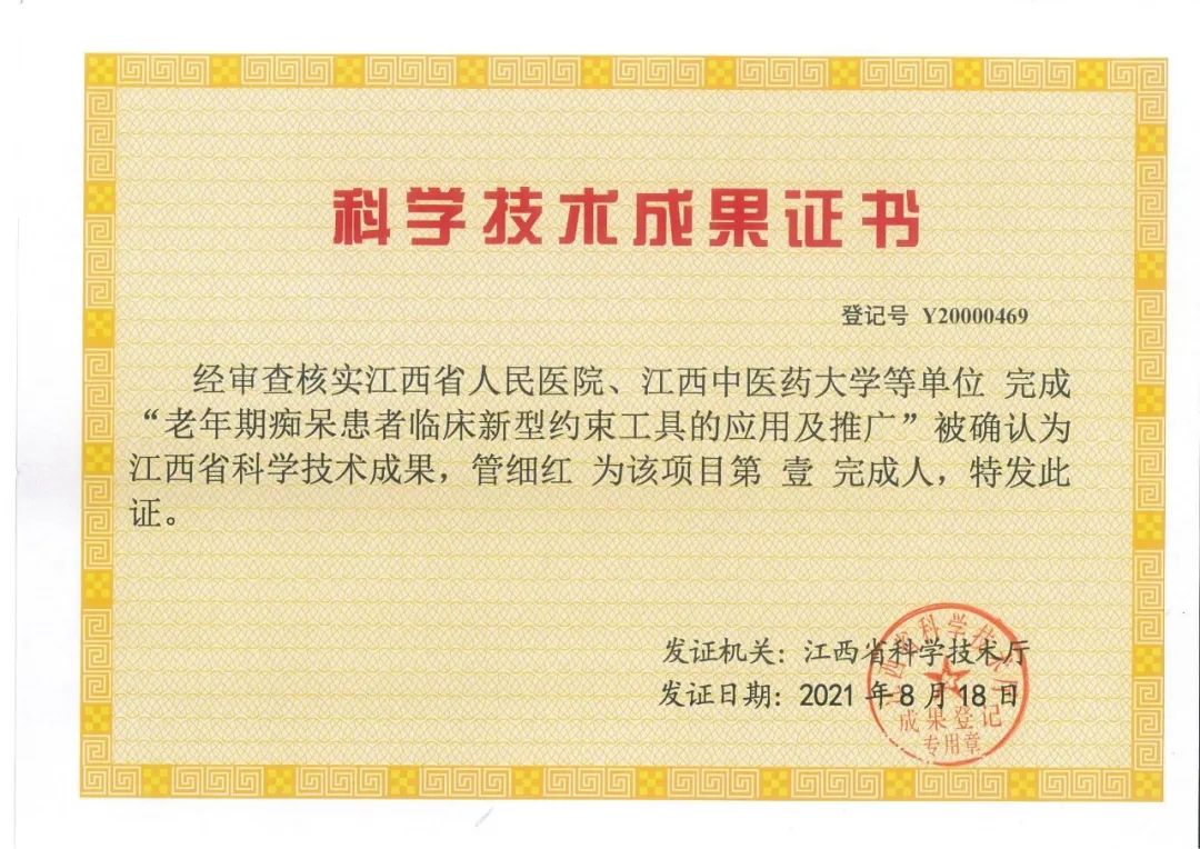 江西省人民医院推荐项目入围“创青春”首届全国卫生健康行业青年创新大赛决赛