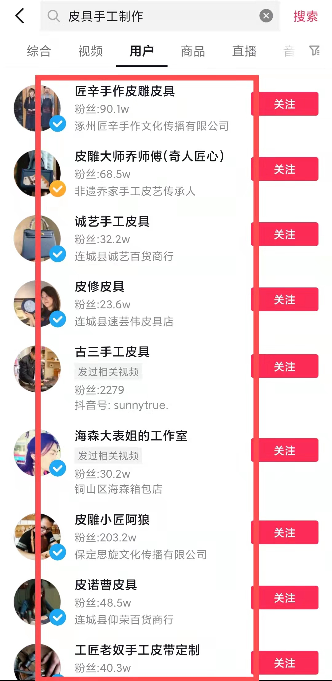 手工皮具师靠勤奋就能年入30万？