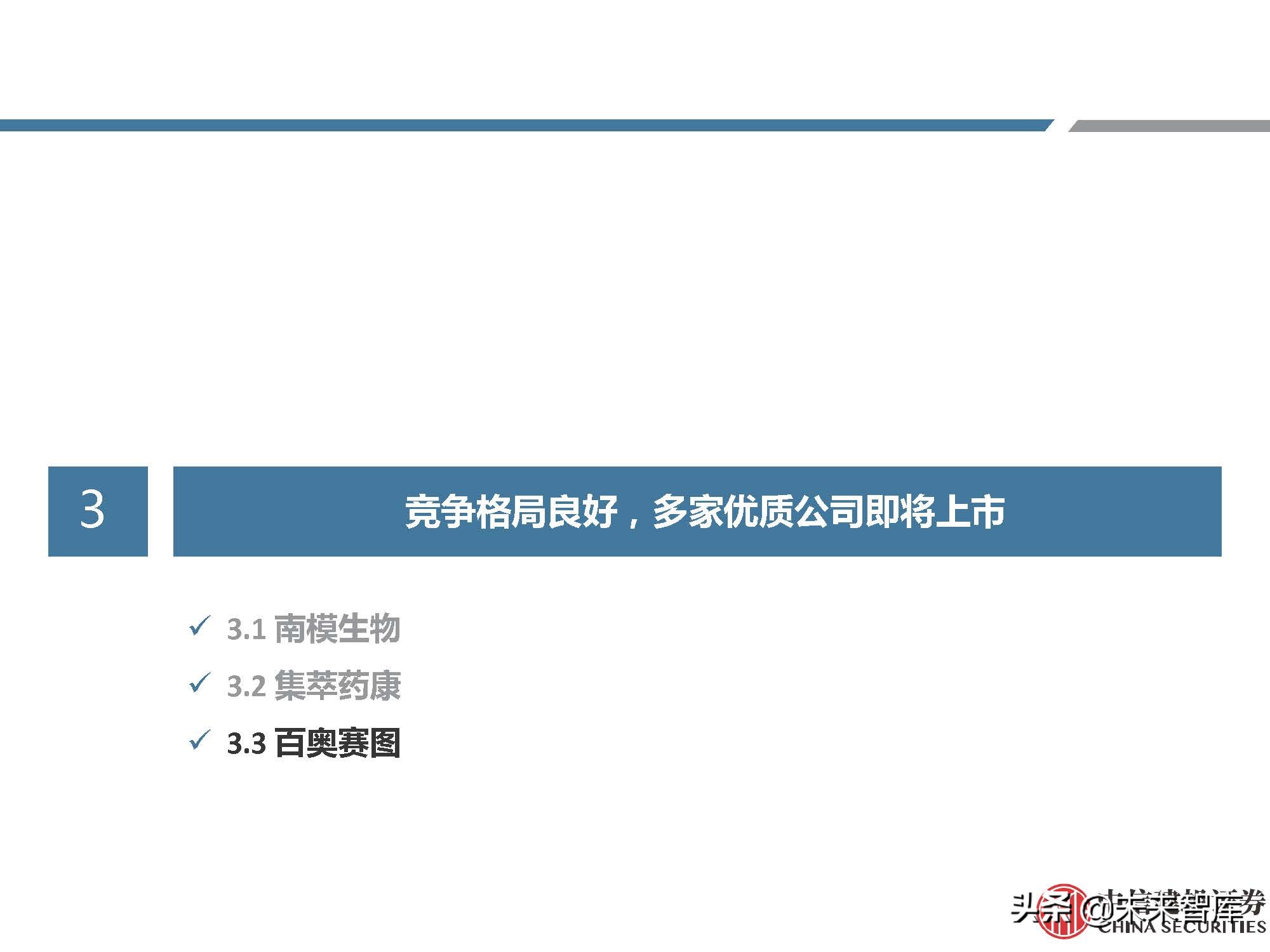 医药行业研究：模式动物，创新需求推动发展，基因技术助力腾飞