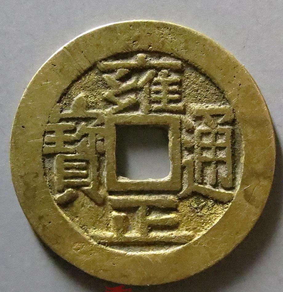 雍正通宝铸钱局有十五个,价值都如何呢?