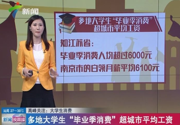 大学“生活费”榜单公布，低于这些难以生活，家长说这个数少了