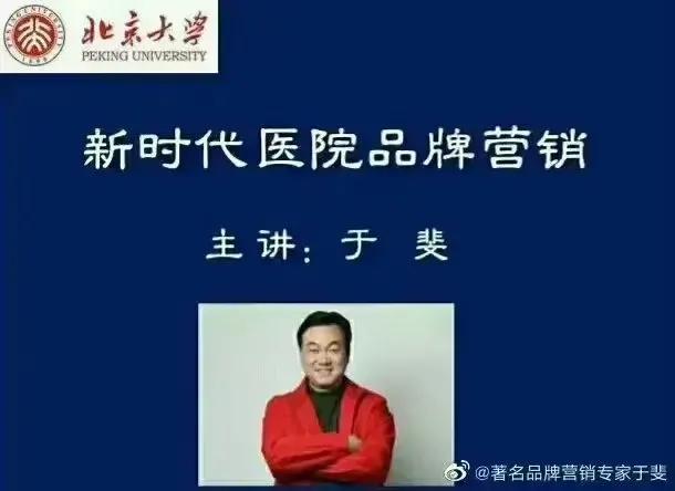 于斐老师谈：医院高质量发展，如何做好正确的事？（六）