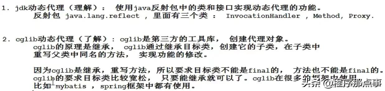 如何理解动态代理机制？