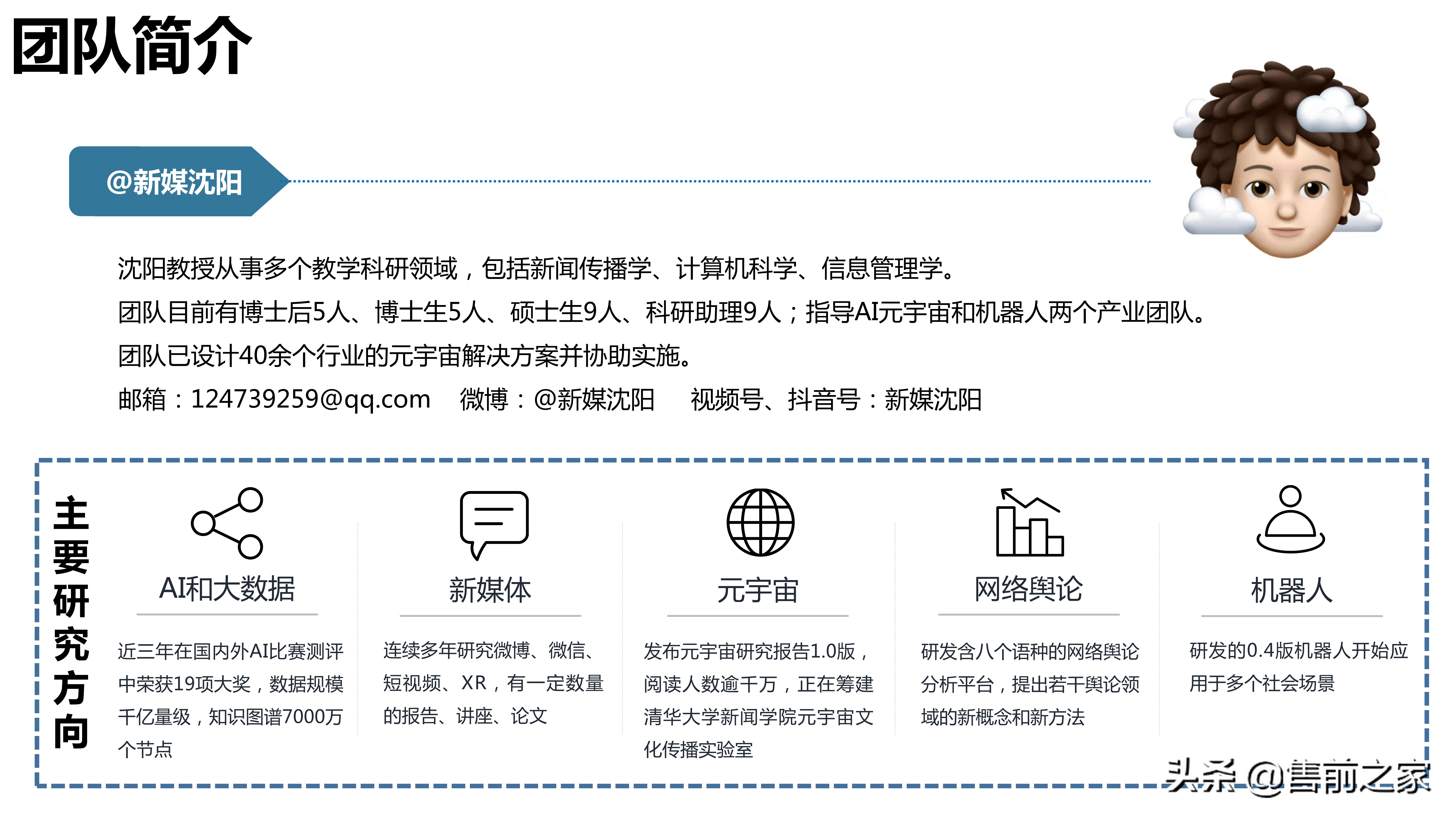 元宇宙发展研究报告2.0精选（PDF）