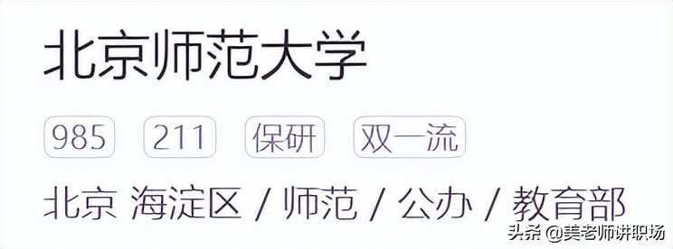 万字点评：全国31省市各排名前五共155所高校