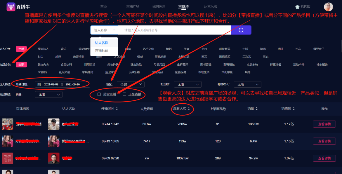 直播间话术合集，促单、追单变得 So easy！新手也能直接套用，收藏