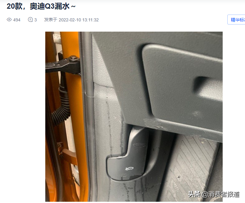 奥迪新车天窗漏水，车主抱怨车外下雨车内滴水