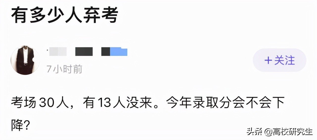 2022年考研第一天结束，有人没做核酸无法考试，有人记错考试时间