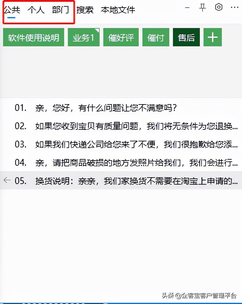 客服回复差评的话术模板