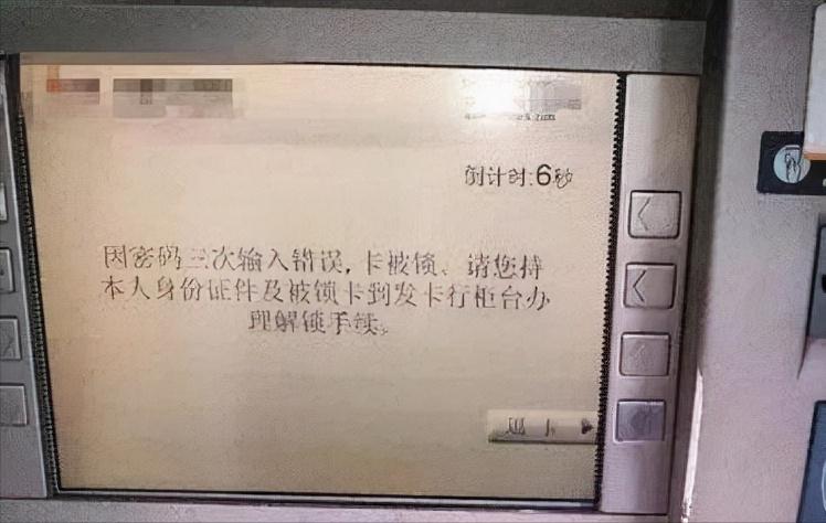 银行卡被锁了还能往里打钱吗_银行卡一直锁着有事吗