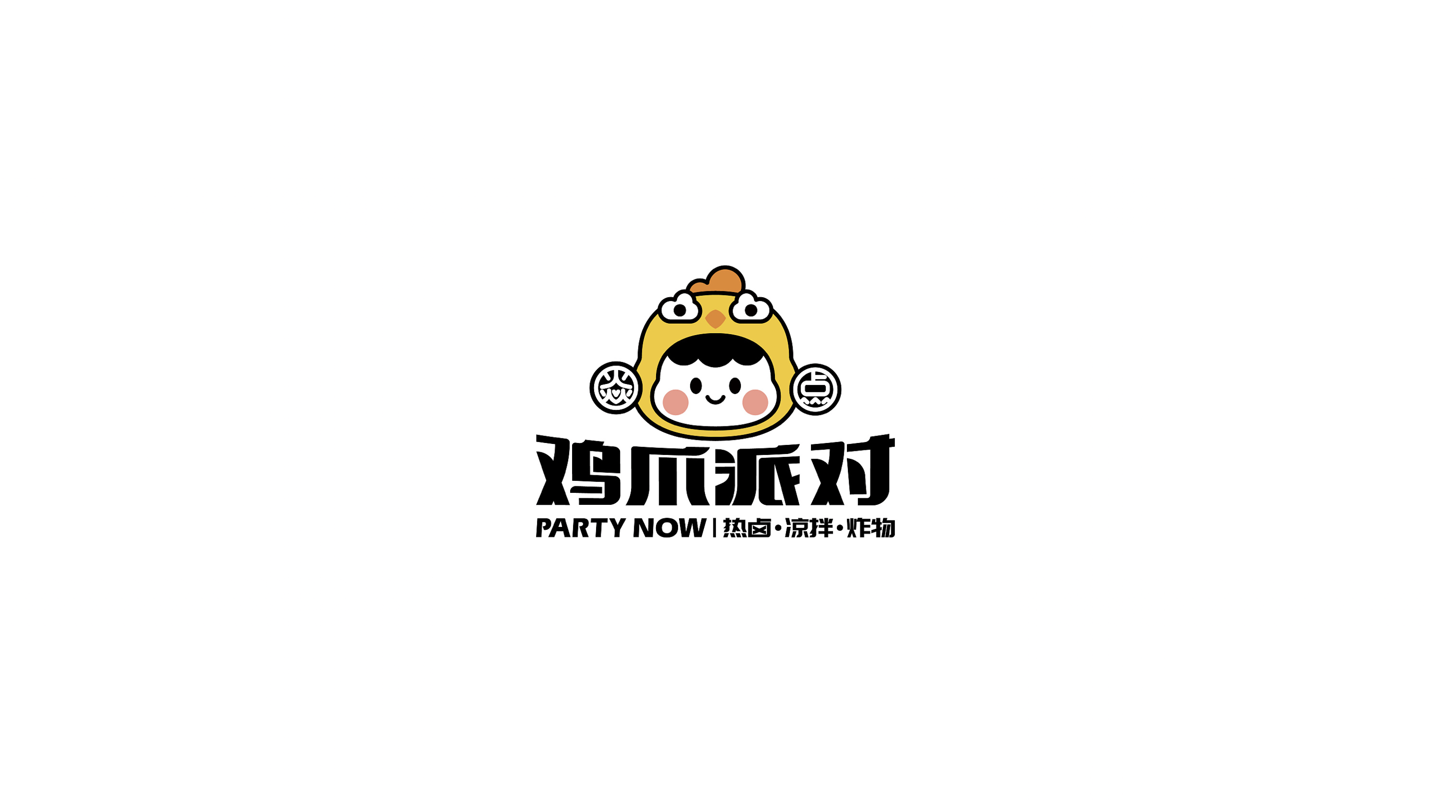 吃肉不如啃骨头！最潮鸡爪小吃品牌VI，从此停不下来