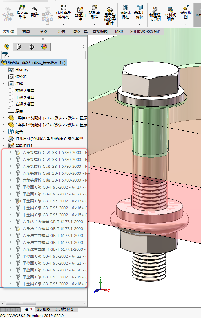 SolidWorks裝配體中Toolbox標準件怎么變中文名字