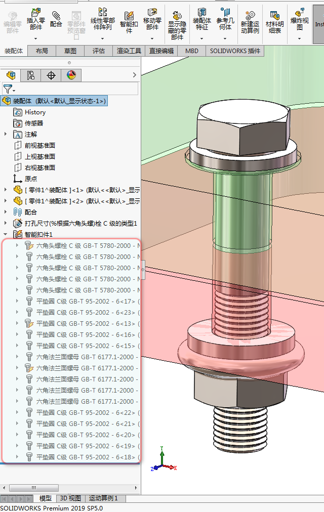 SolidWorks装配体中Toolbox标准件怎么变中文名字