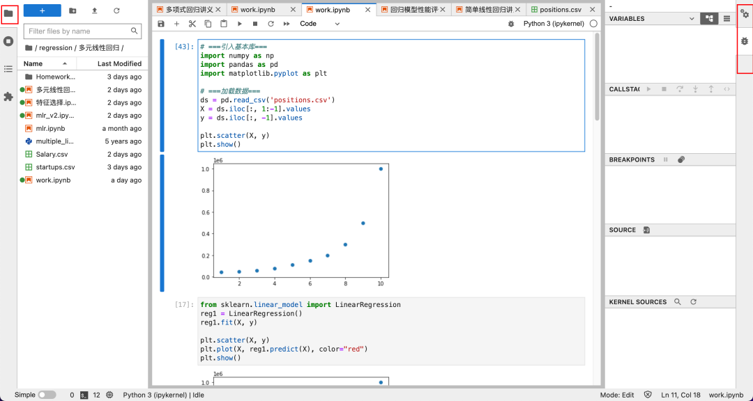 神器來了，從此不用Jupyter Notebook