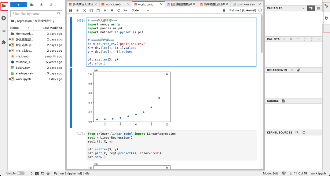 神器来了，从此不用Jupyter Notebook