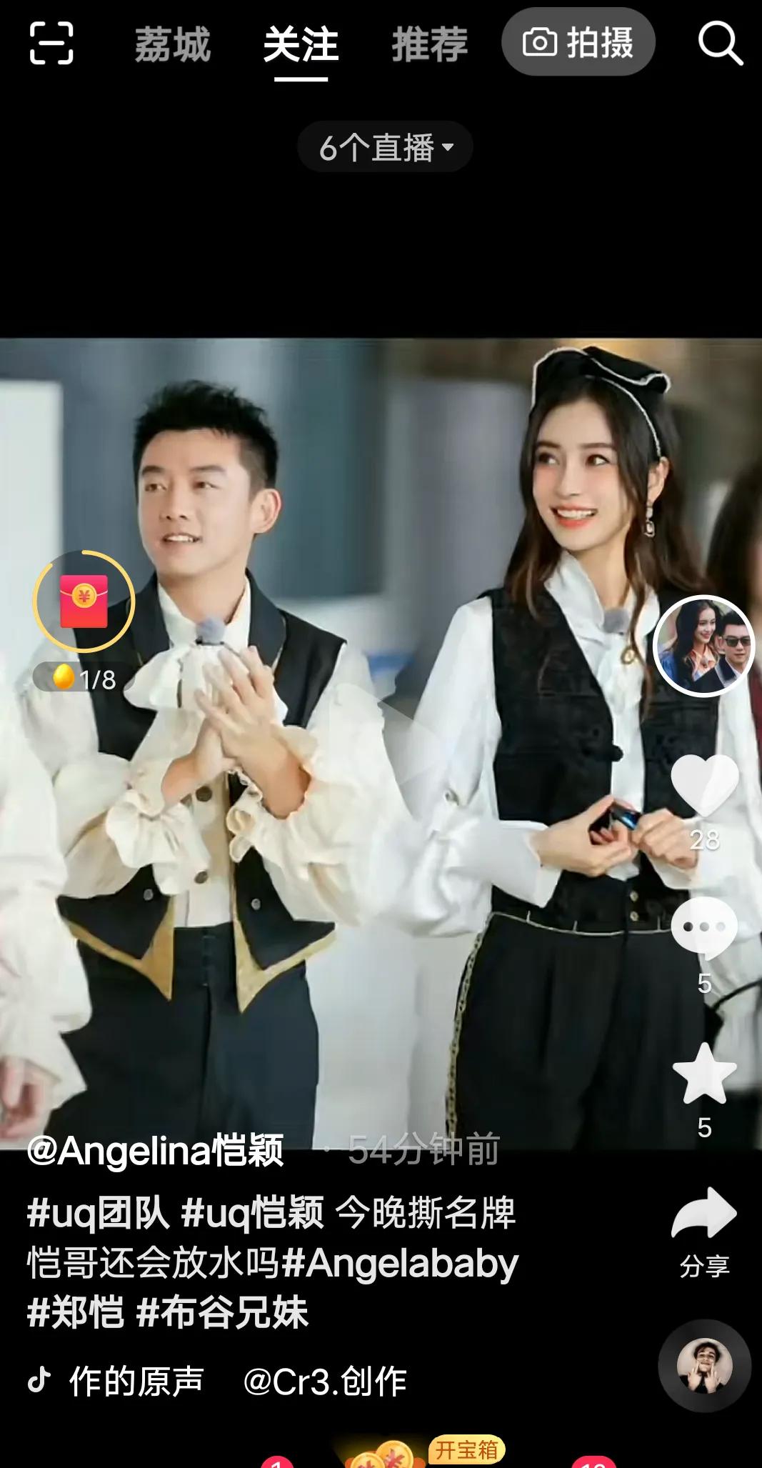 综艺《奔跑吧》最新一期中的布谷